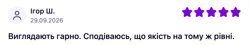 Відгук 1