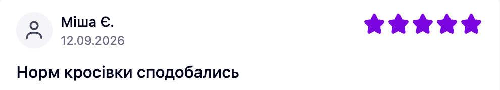 Відгук 3